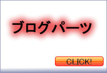 �u���O�p�[�c�摜