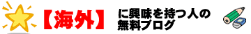 �C�O�u���O�摜