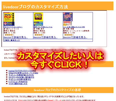 ���C�u�h�A�u���O�J�X�^�}�C�Y �`���e��u���O�`�摜
