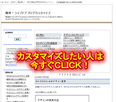 �ȒP�I���C�u�h�A�u���O�J�X�^�}�C�Y�摜