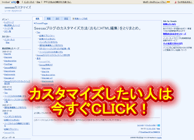 Livedoor Wiki�摜