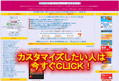 �����u���O �e���v���[�g �J�X�^�}�C�Y�摜