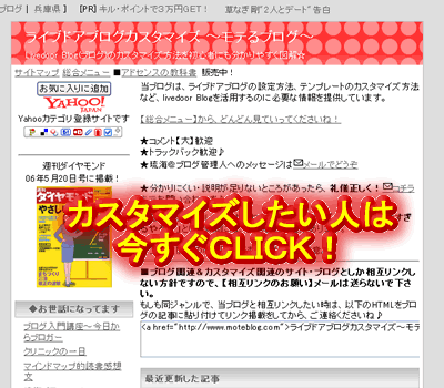 ���C�u�h�A�u���O�J�X�^�}�C�Y �`���e��u���O�`�摜