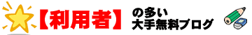 ���u���O�摜