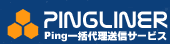 pingliner�摜